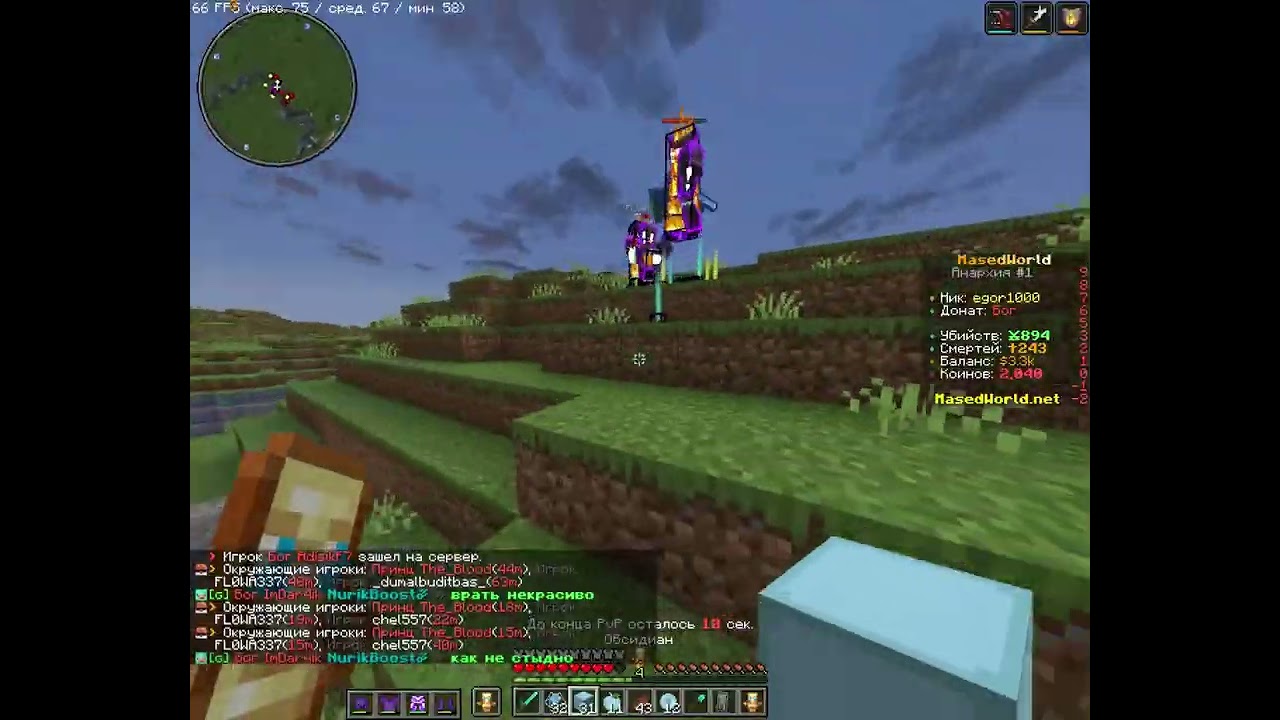 🤑🤑🤑выбил 2 добки с софтов🤑🤑🤑Cpvp MasedWorld