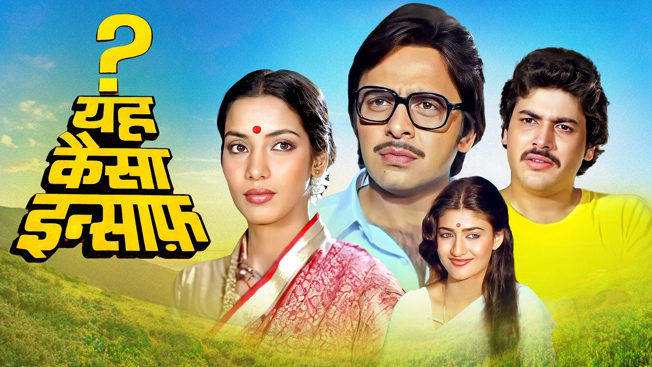 Yeh Kaisa Insaf? (1980) Full Hindi Movie 4K| ये कैसा इंसाफ? | Vinod Mehra | Shabana Azmi | Raj Kiran