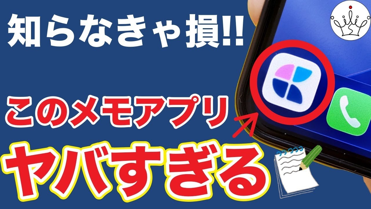 【誰でも簡単】iPhone純正超えのメモアプリCraftの使い方！