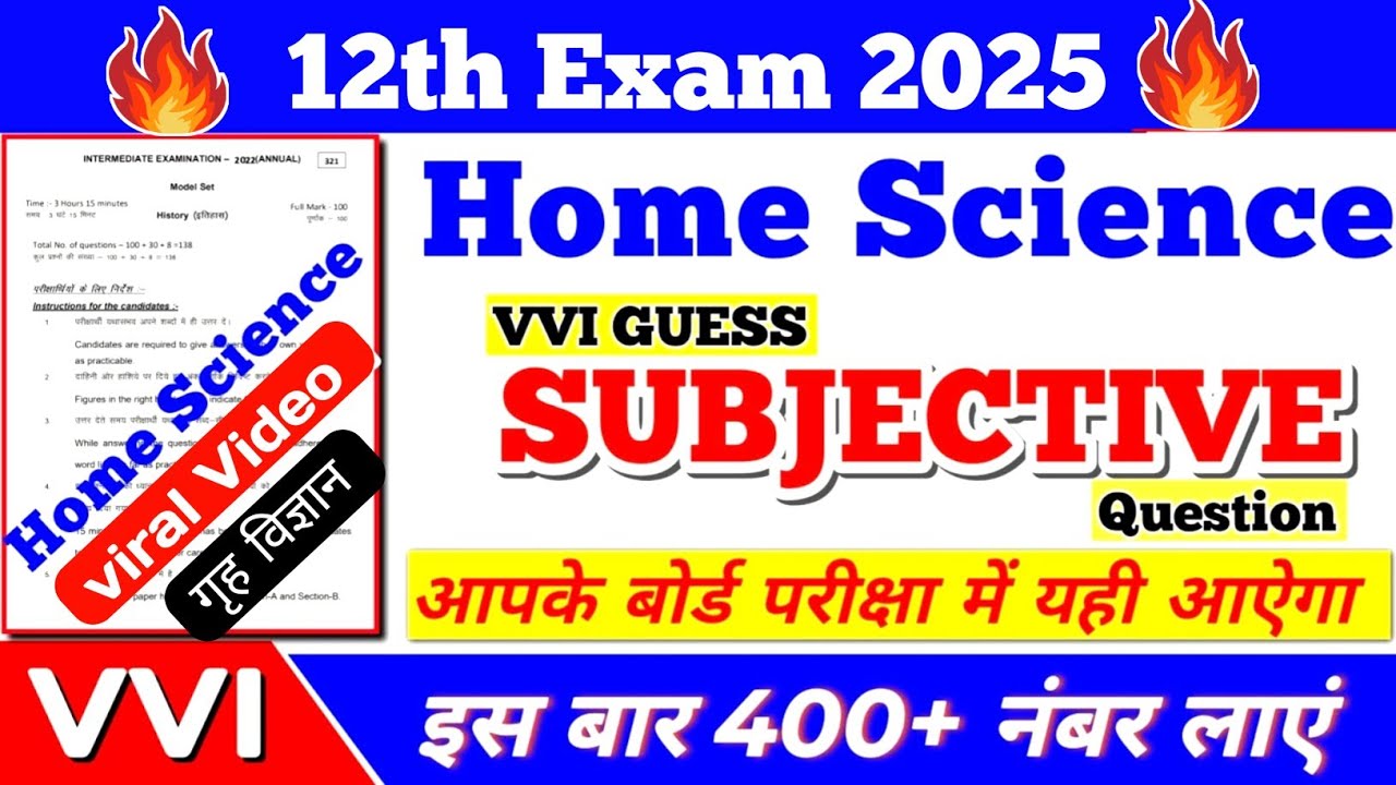 12th Home Science Subjective Question 2025 | Home Science Subjective Question 2025 | Home Science