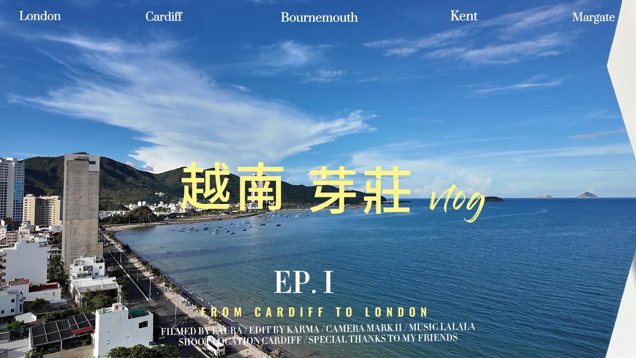 越南芽莊EP.1