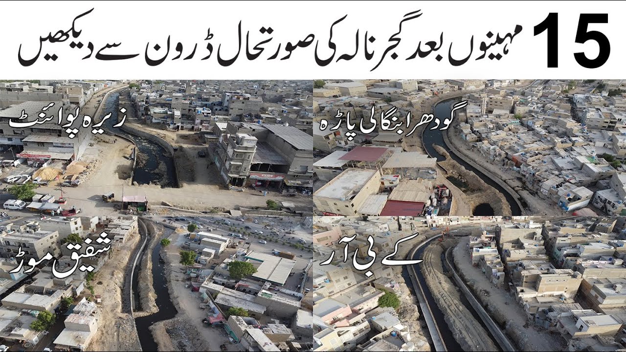 Gujjar Nala Zero Point to Shafiq Mor KBR 15th Months Work Situation | Complete Drone View | dji mini