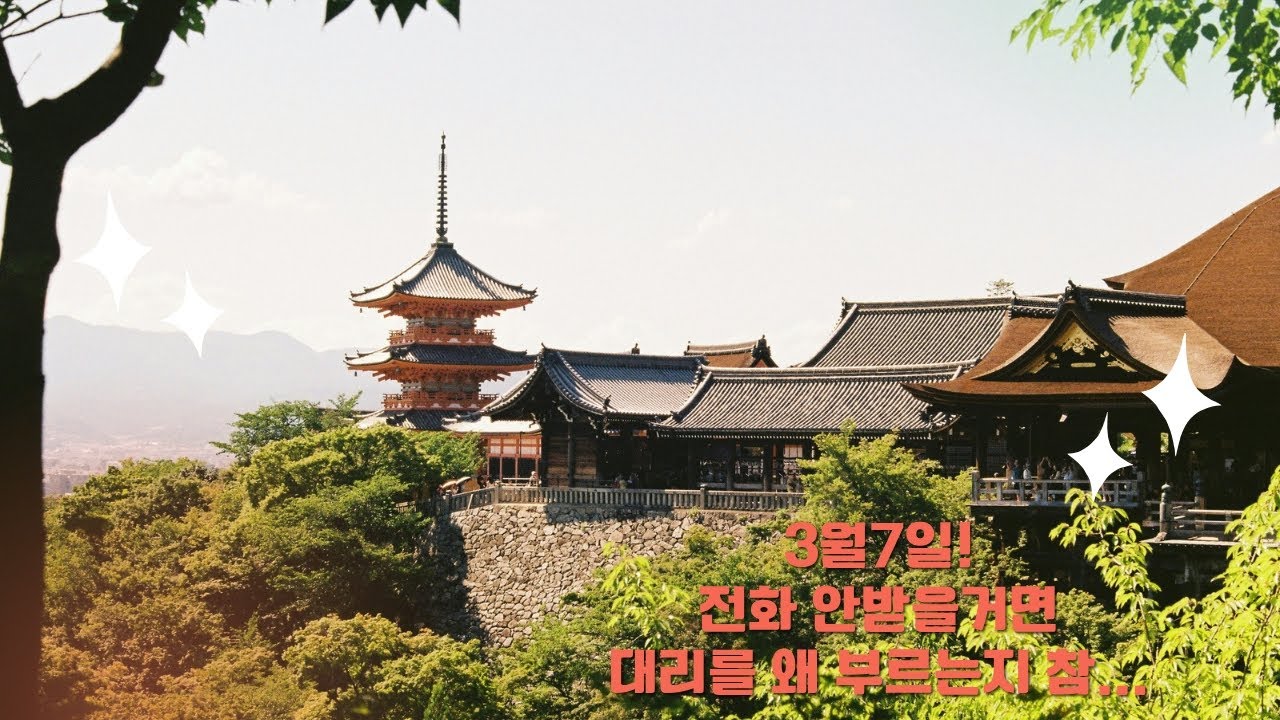 3월7일 투나대리 전화 안받을거면 대리를 왜 부르는지 참...😡