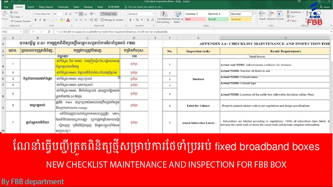 ធ្វើបញ្ជីត្រួតពិនិត្យថ្មីសម្រាប់ការថែទាំប្រអប់ fixed broadband boxes -  NEW CHECKLIST MAINTENANCE