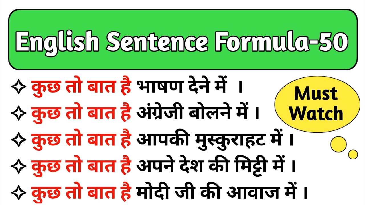 English Sentence Formula-50 || How to Speak English Fluently || Learn English || By Avdhesh Sir 