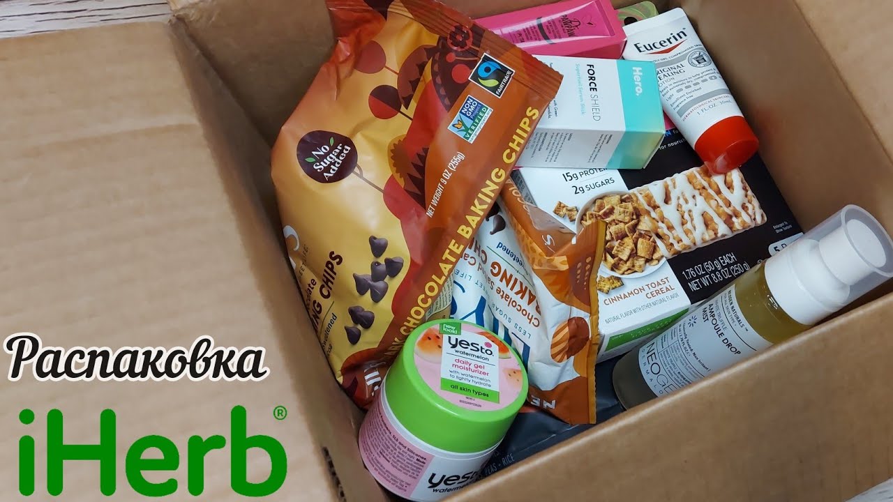 #iherb Вот это НОВИНКИ! Вкусняшки и Уход.😍 Распаковка посылки. NEW!