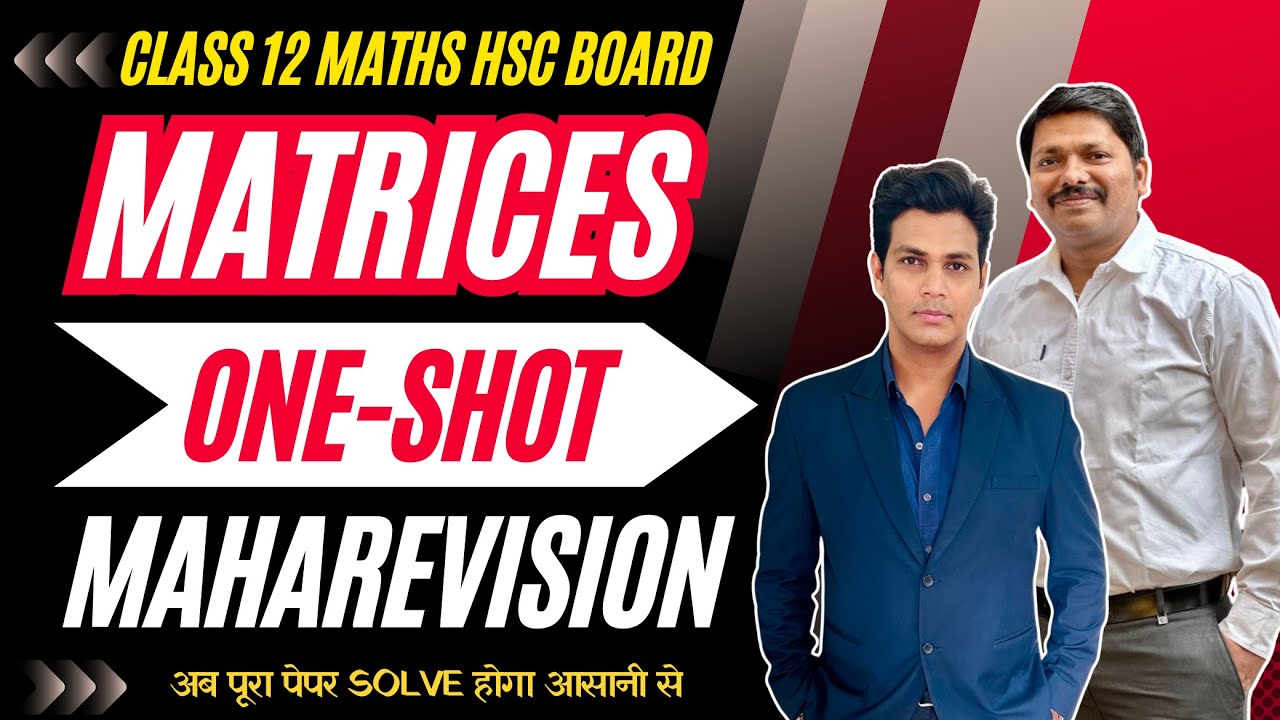 MATRICES ONE SHOT MAHAREVISION | HSC BOARD EXAM 2024 MAHARASHTRA BOARD | #hsc2024 | Dinesh Sir
