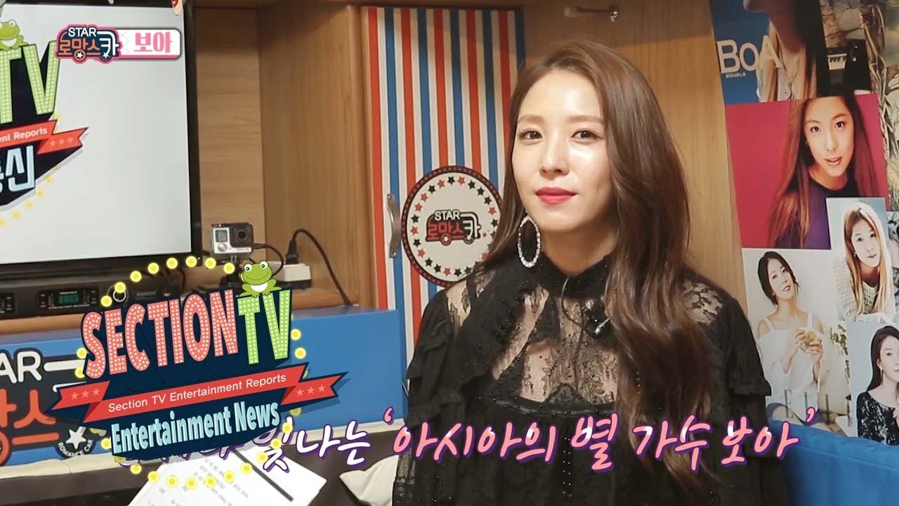 BoA "I am cute, aren't I?" [Section TV News Ep 938]