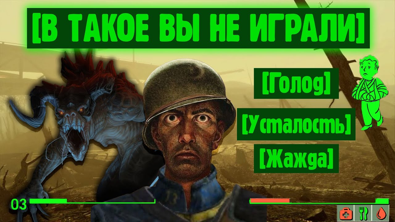 Как Режим Выживания Спас 4 Fallout Для Меня