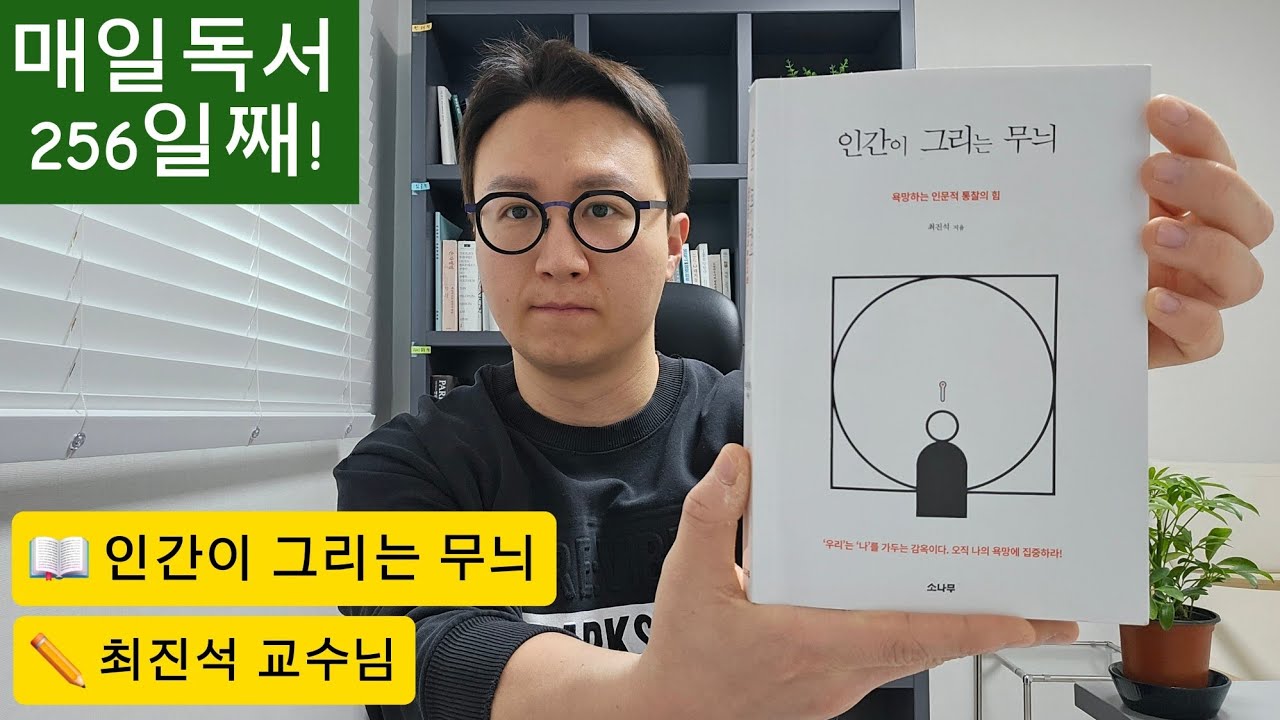 매일독서 256일째! 세계는 명사가 아니라 동사다.
