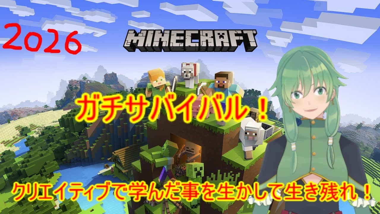 【#Minecraft】　眠気が来るまでやるよ