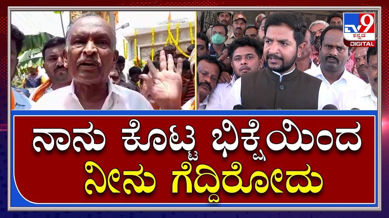 G MTB Nagaraj: ಕಾಂಗ್ರೆಸ್ ಶಾಸಕ ಶರತ್ ಬಚ್ಚೇಗೌಡಗೆ ಸಚಿವ ಎಂಟಿಬಿ ನಾಗರಾಜ್ ಭರ್ಜರಿ ಟಾಂಗ್ | Tv9 Kannada