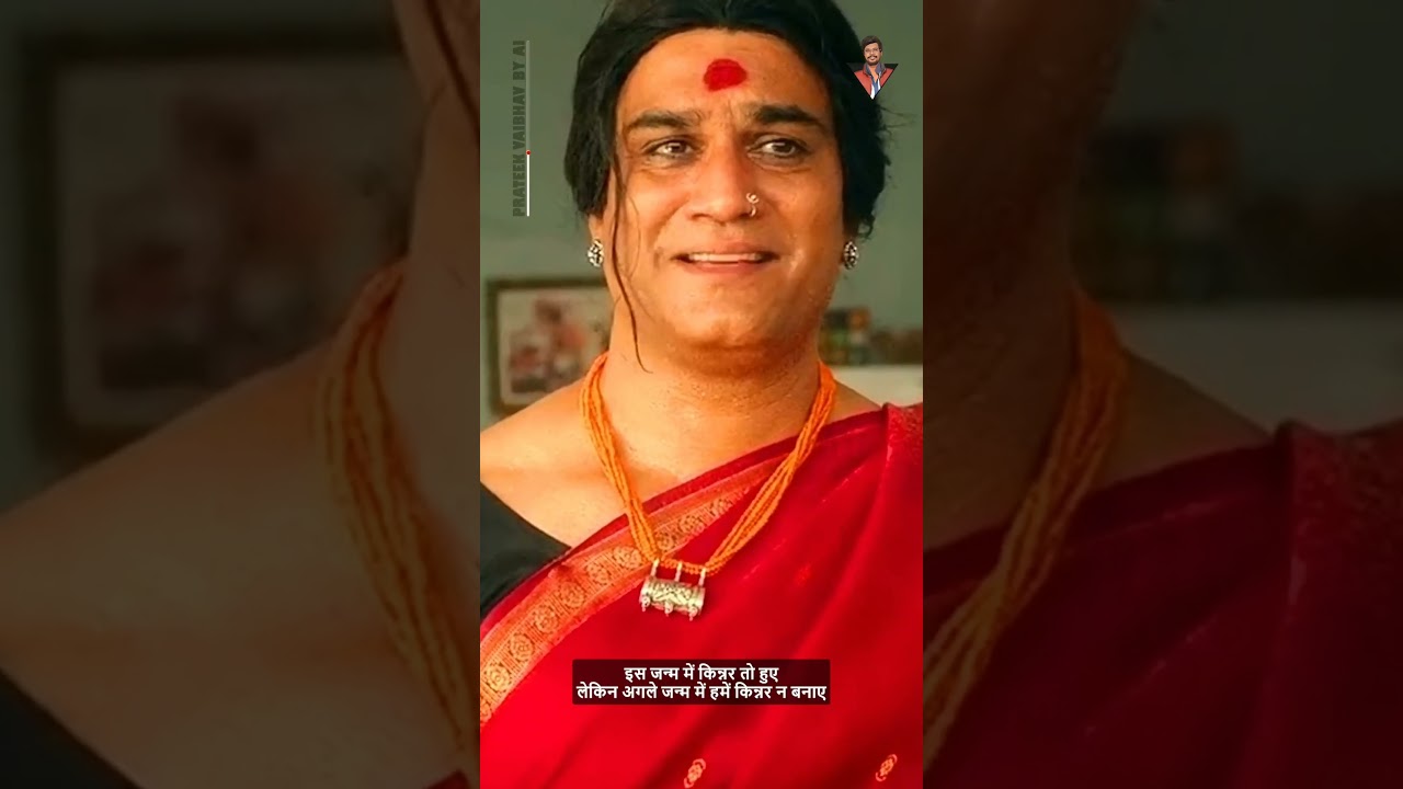 किन्नरों का अंतिम संस्कार कैसे होता है😳 #kinnar #death #youtubeshorts