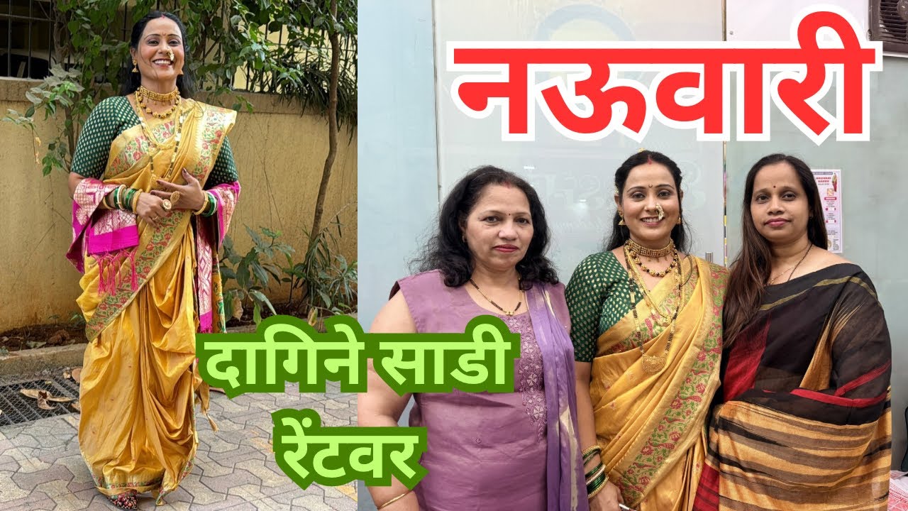 बोरिवलीच्या साक्षीकडे मिळेल पारंपारिक नऊवारी साडी दागीने रेंट वर #nauvarisaree  #jwellery 
