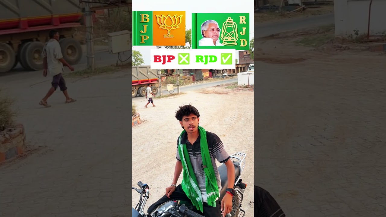 BJP vs RJD 🙂 me #newमारवाड़ीcomedy #comedy #laluyadavcbi #funny #funny #rangdari #bjppresident