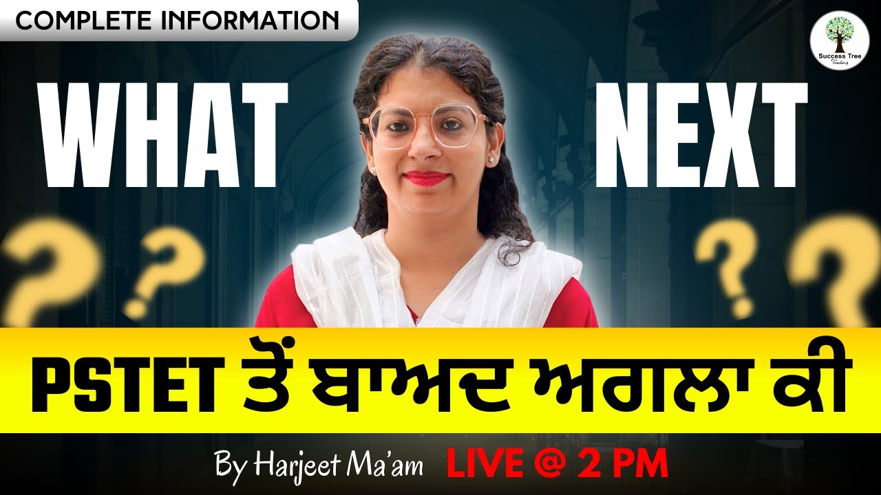 PSTET ਤੋਂ ਬਾਅਦ ਅਗਲਾ ਕੀ ???? | Complete Information | By - Harjeet Ma'am