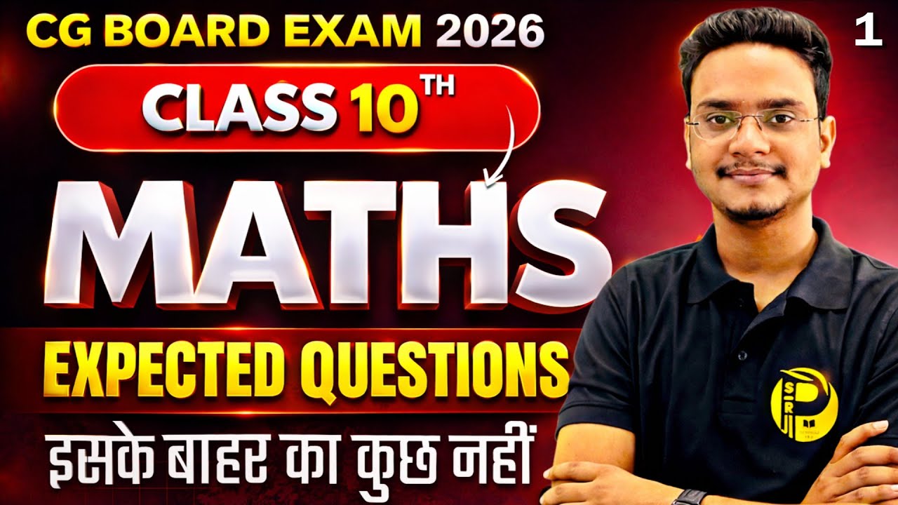 Class 10 Maths Important Questions | Most Expected Questions | CG Board 2026 🔥