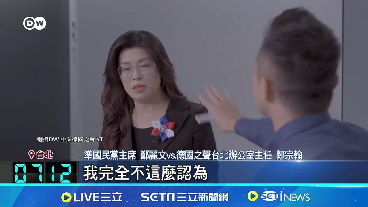 專訪怒槓德國之聲記者! 鄭麗文:普丁不是獨裁者 專訪稱