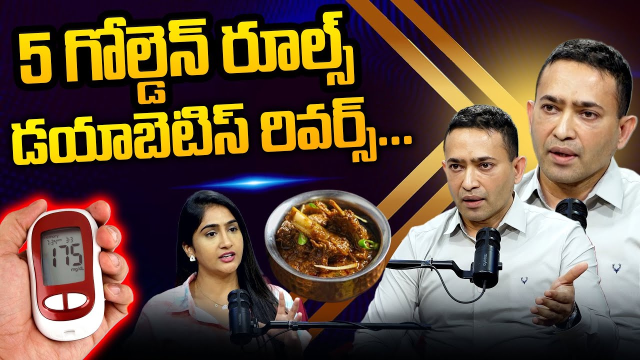 😶DON'T SKIP THIS..! Diet, SUGAR, Food Reverse your DIABETES | Dr. Dilip Gude | #diabetes