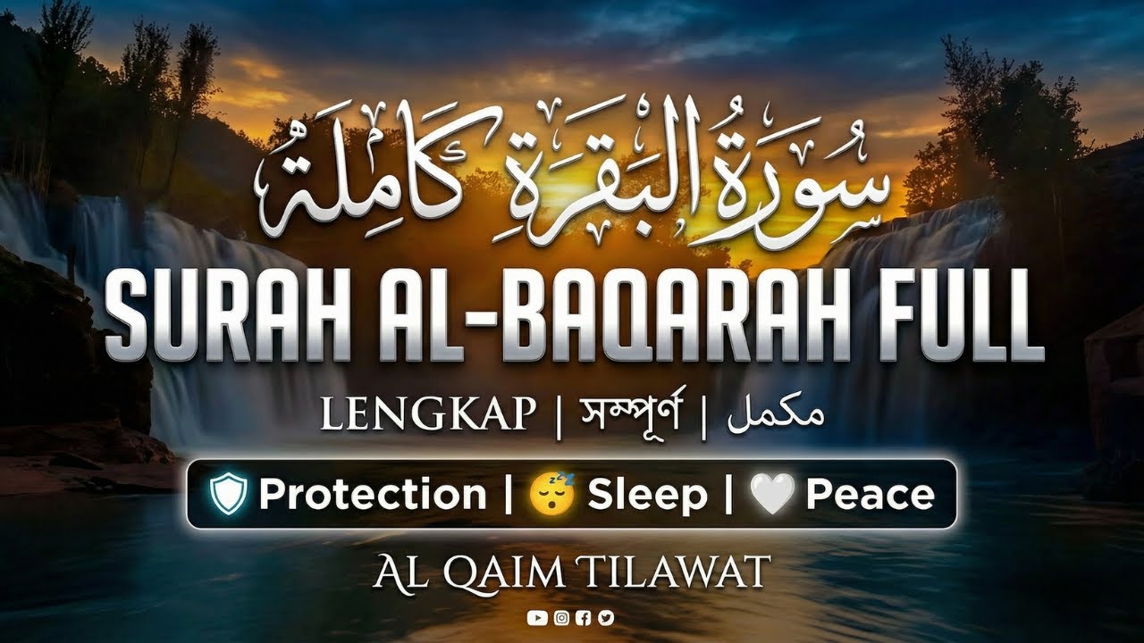 Surah Al-Baqarah Full 2+ Hour | سورة البقرة كاملة | 286 Ayat | Murottal Merdu | সূরা বাকারা সম্পূর্ণ