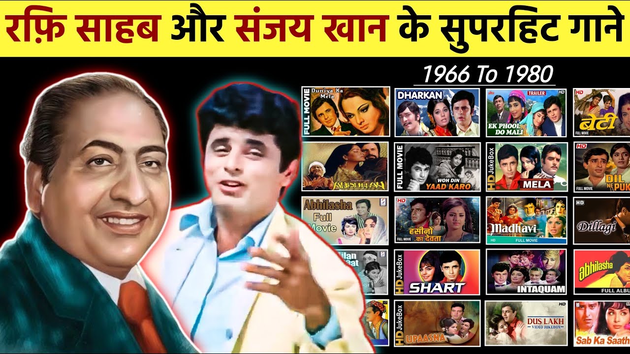 Mohammad Rafi & Sanjay Khan All Hit Songs || रफ़ि साहब और संजय खान के सभी गाने