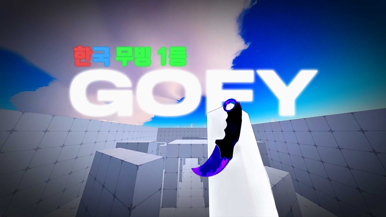 라이벌 한국 무빙 1등 칼찌 매드무비