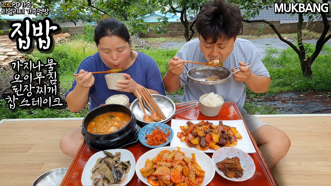 역시 집밥이 최고야!🍚찹스테이크,된장찌개,오이무침,가지나물,갓김치,진미채볶음 먹방ㅣKorean Home-cooked mealsㅣMUKBANGㅣEATING SHOW