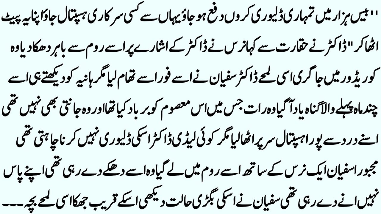 VIRAL URDU NOVEL 