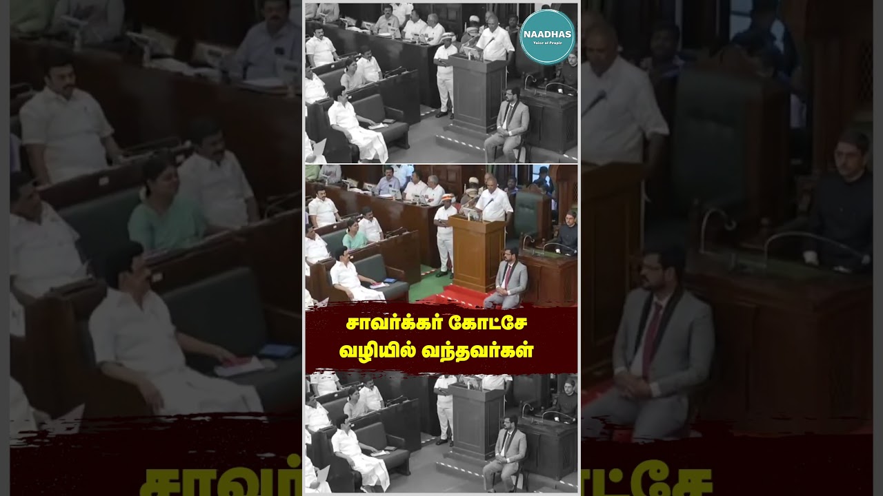 ஒரு பைசா கூட தரல | Appavu Thug Life Speech | #tnassembly #tnassemblylive #tnassemblysession #rnravi