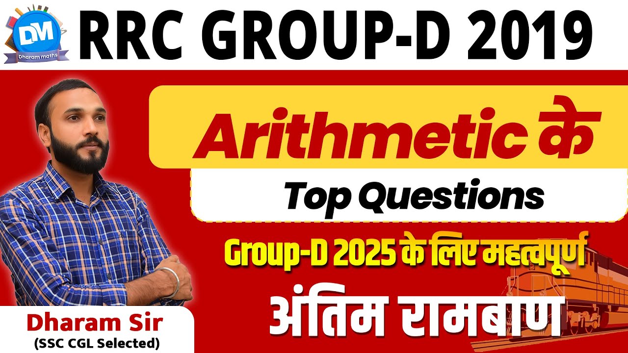 RRC Group-d 2019 | Arithmetic के Top Questions | Group-D 2025 के लिए महत्वपूर्ण | By Dharam Sir