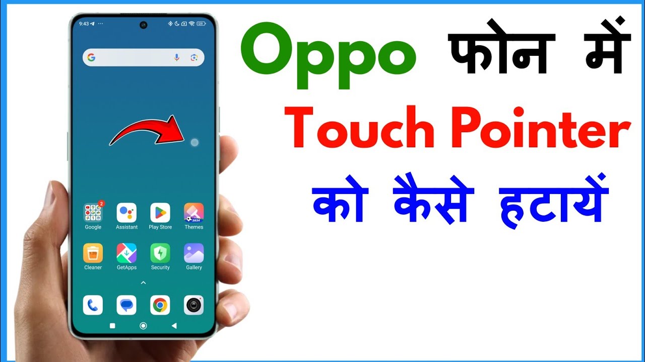 Touch Pointer Kaise Hataye Oppo | How To Remove Touch Pointer In Oppo