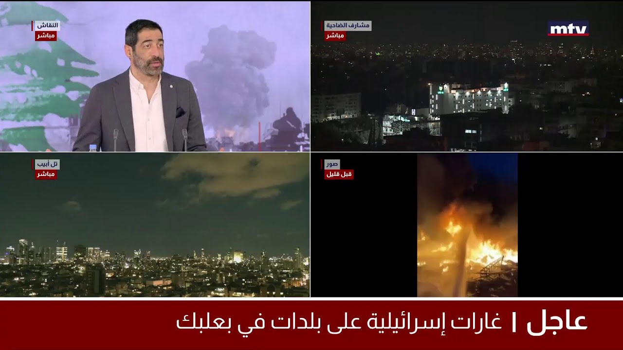 البث المباشر | تغطية مباشرة للحرب في لبنان