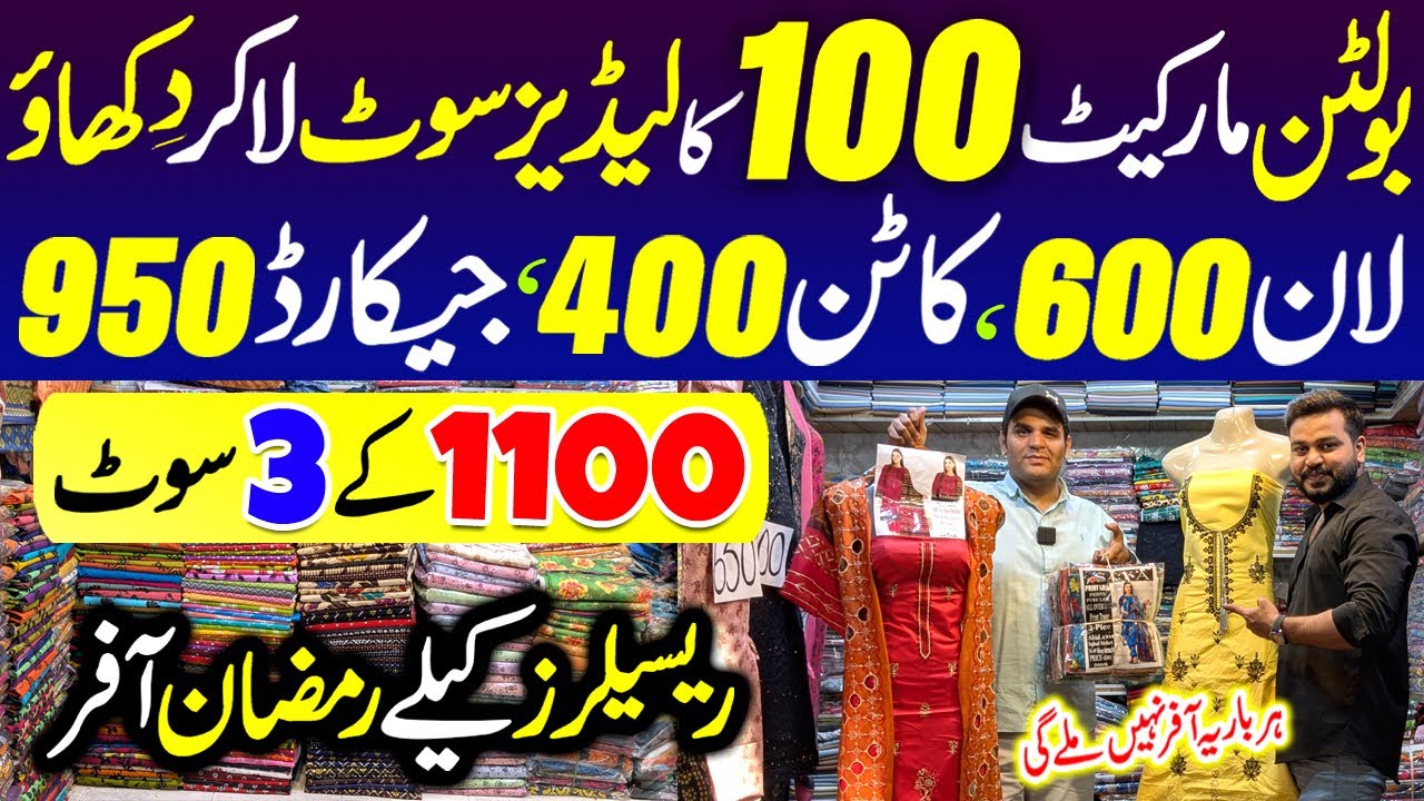 Buy2 Get1 FREE 😱 Ladies 3 Piece Suits | Bolton Market Karachi | Branded Dresses Wholesale Market