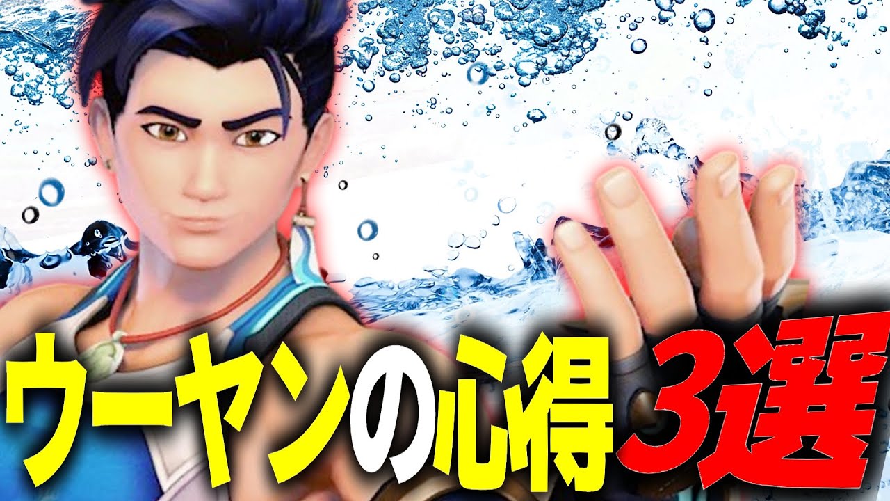 【初心者向け】ウーヤンを使う上で意識したい事を3つ紹介します！【オーバーウォッチ2】