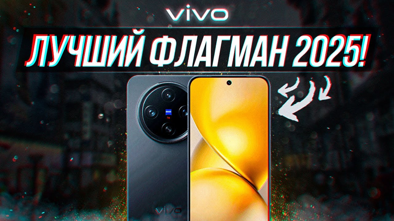 3 МЕСЯЦА С VIVO X200 PRO MINI!