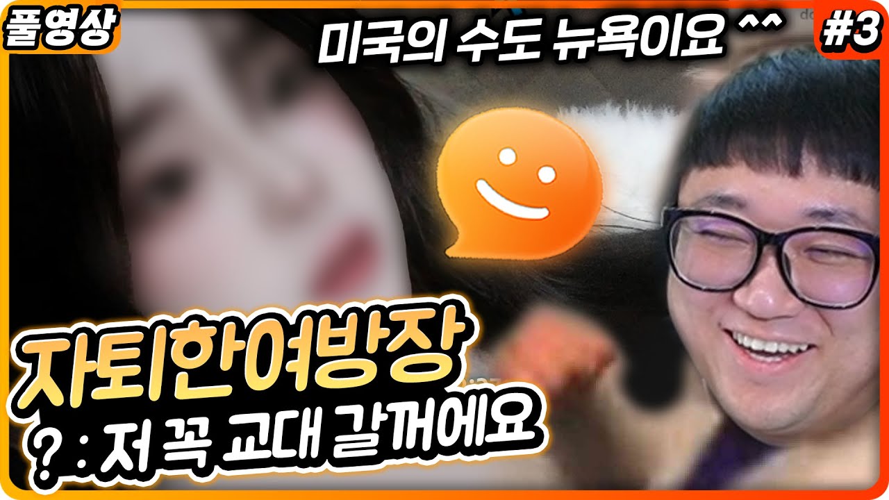 [레전드] 토크온앰생 교화하기 (23.03.02-3)