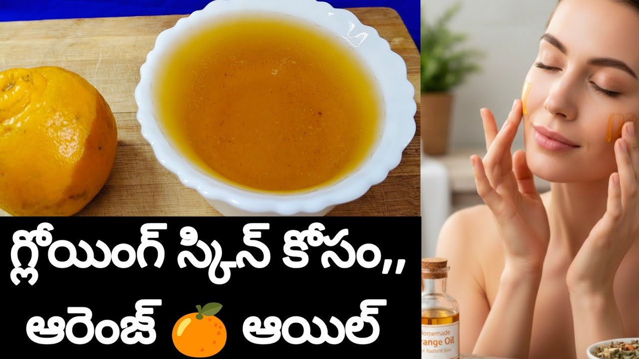  Home Made Orange 🍊 Oil Recipe || ఇంట్లోనే ఆరెంజ్ ఆయిల్ తయారీ | Clear Pimples, Acne & BlackSpots Oil