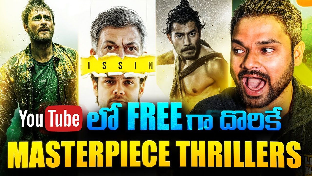 12 Thrillers FREE on Youtube You Can&rsquo;t Miss