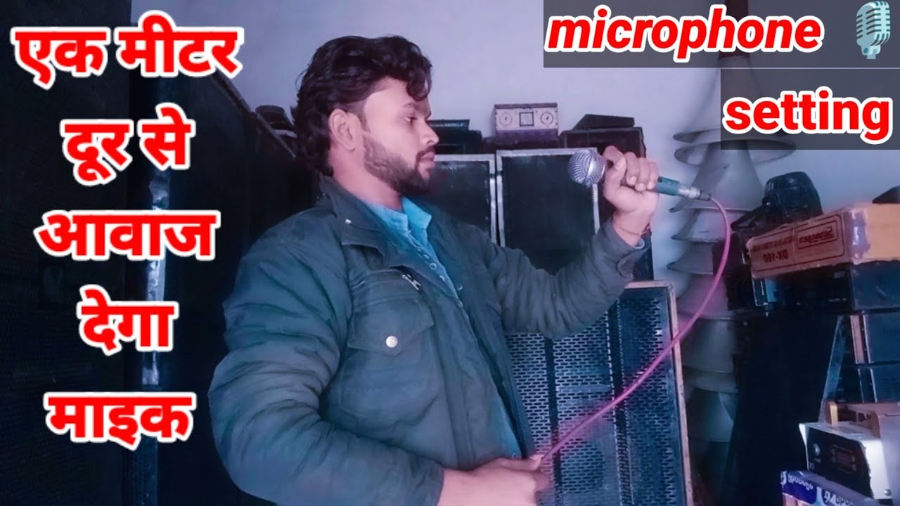 microphone 🎙️ setting kaise kare माइक सिटी कैसे रोके microphone feedback #microphone
