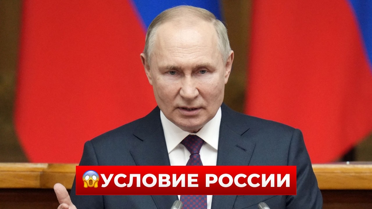 33 МИНУТЫ НАЗАД! ПУТИН сделал неожиданное — вот что будет с переговорами дальше | Новини.LIVE