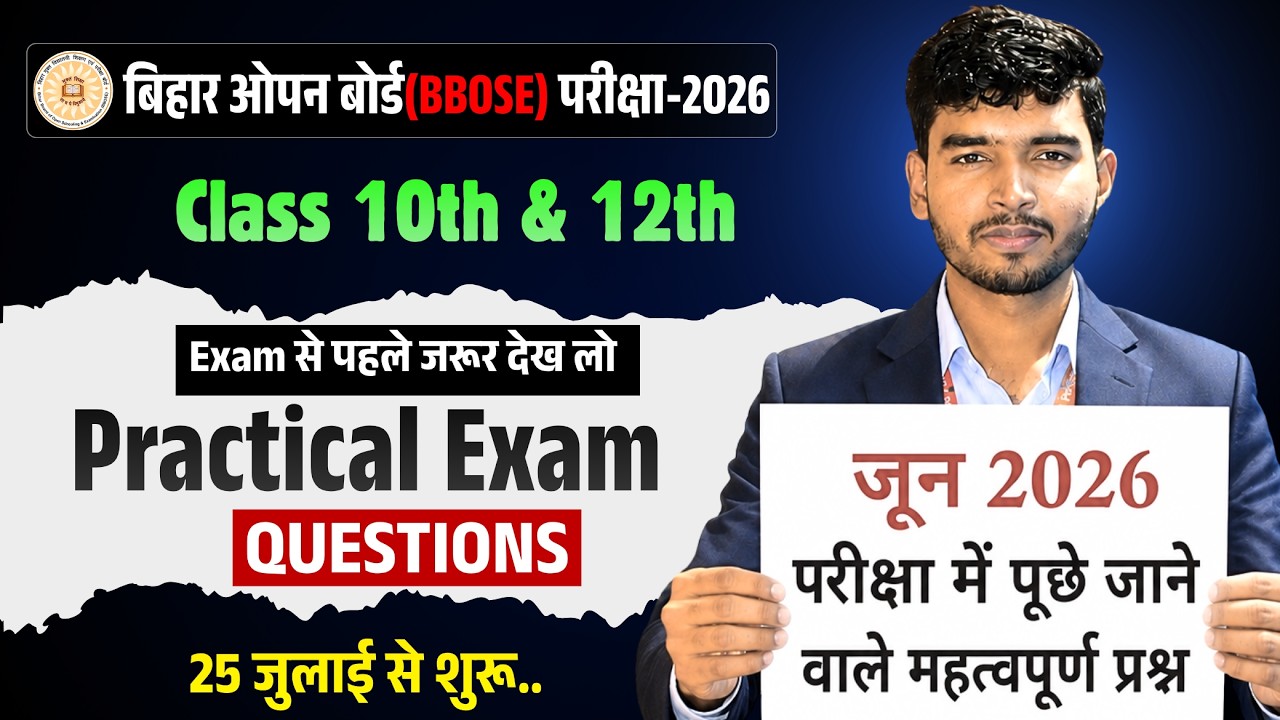 BBOSE June 2026 Practical Exam Full Details | Class 10th & 12th Practical Questions | Copy & Marks