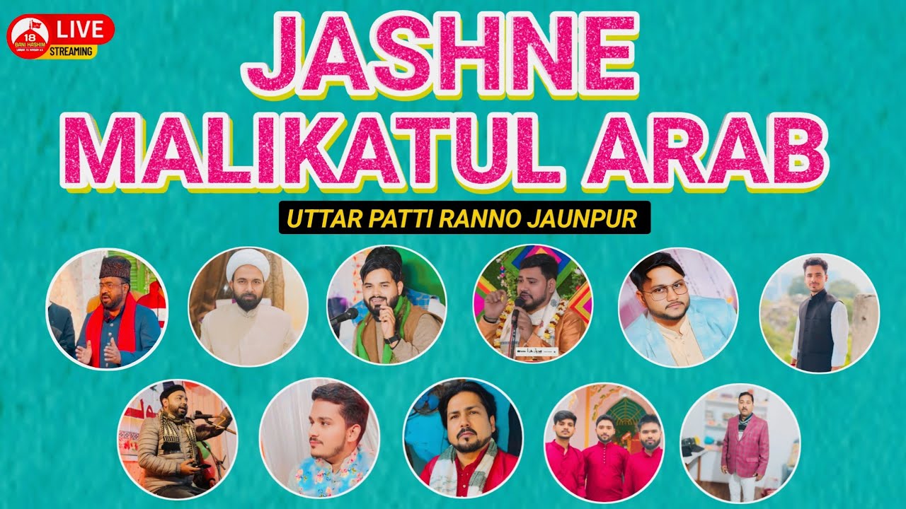 🔴Live | Jashne Malikatul Arab | Makhdum Shah Baba | Uttar Patti Ranno Jaunpur | 17 Shaban 1446/2025