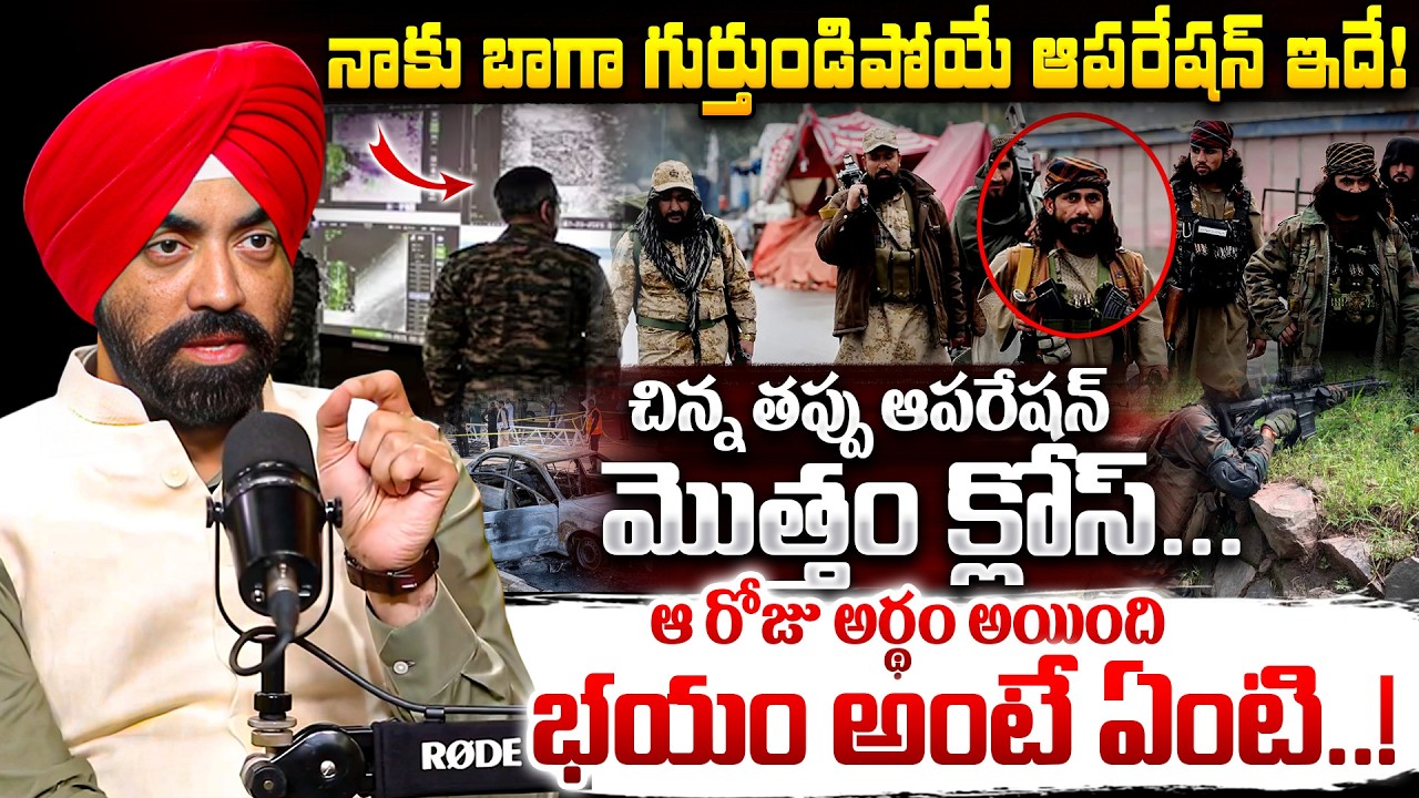 ఆ రాత్రి జరిగినది ఇప్పటికీ మర్చిపోలేను..! Major SPS Oberoi Dangerous Mission Story
