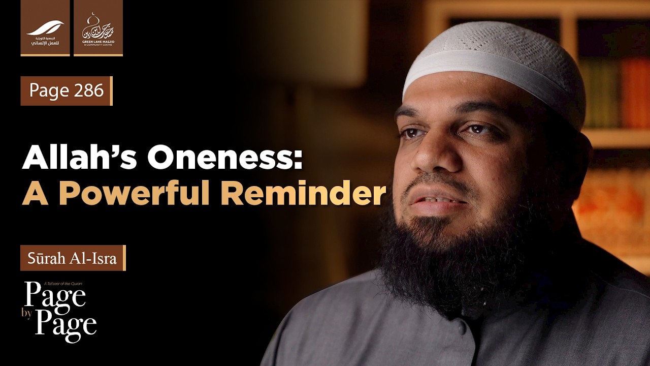 Ep 286 - Allah’s Oneness: A Powerful Reminder | Shaykh Dr. Ahsan Hanif - Qur'an Tafseer Series