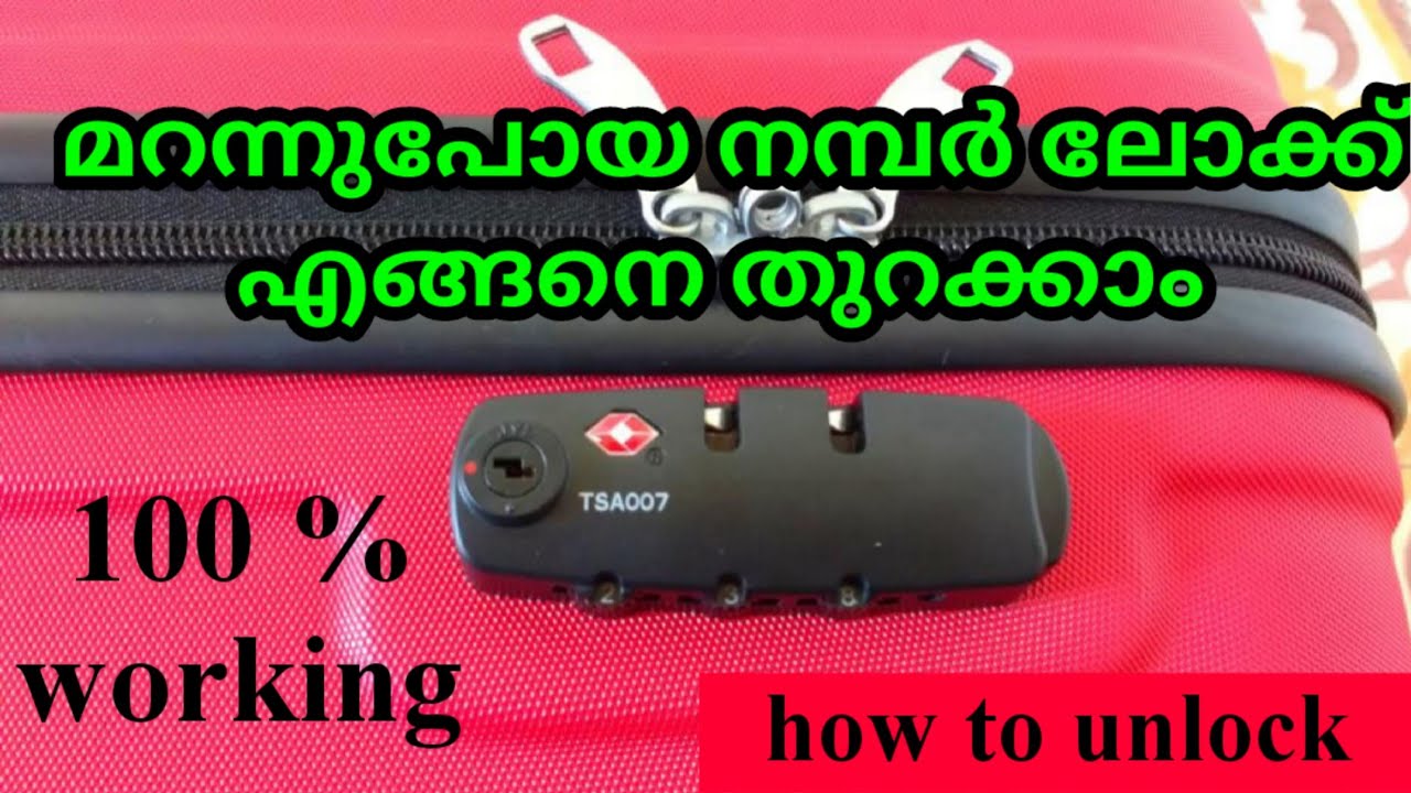 how to unlock number lock trolley bag | how to unlock forgotten suitcase number lock | Malayalam