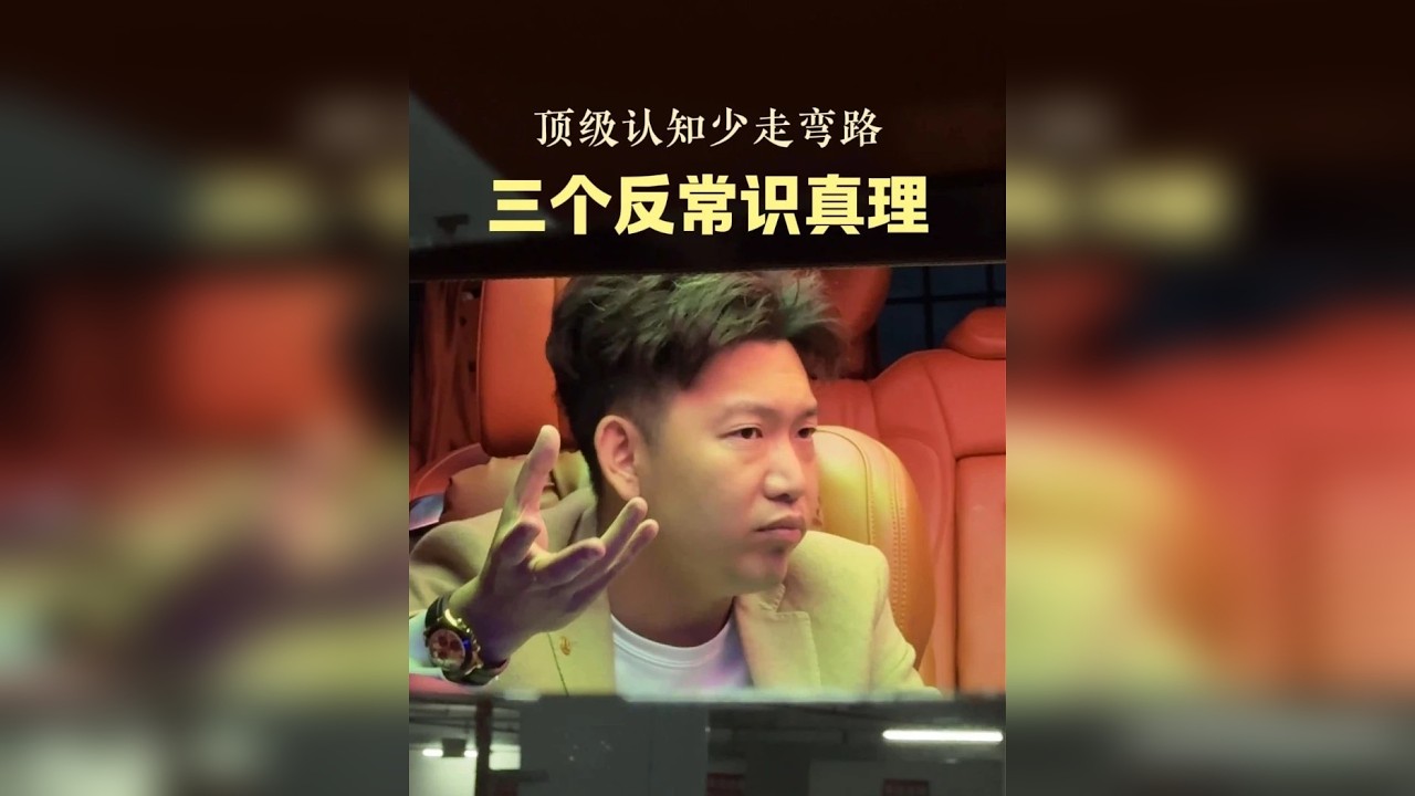 反常识的三句话，点醒半生迷茫