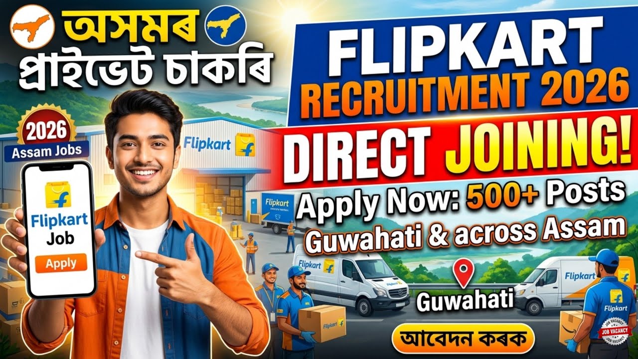 Flipkart Recruitment 2026 | Private Jobs in Assam 2026 | Assam Private Jobs