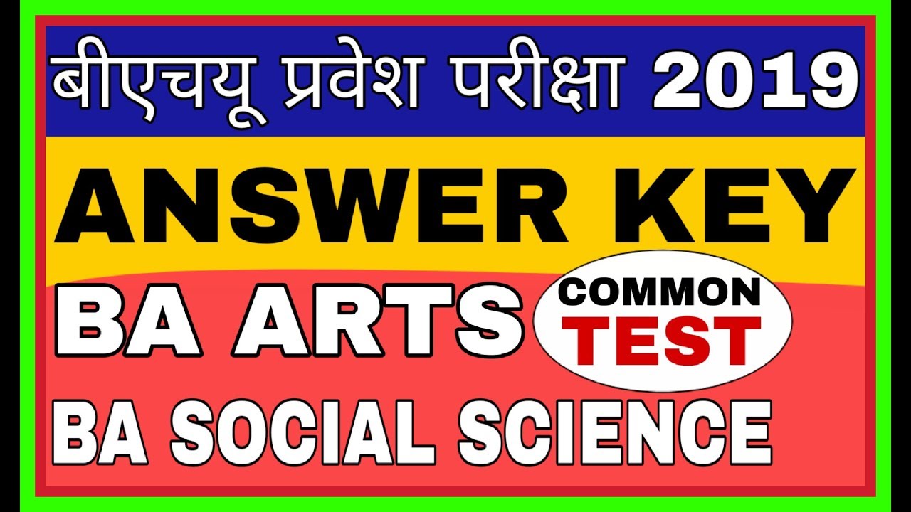 BHU BA ANSWER KEY 2019 | BHU BA ARTS SOCIAL SCIENCE ANSWER KEY 2019  |