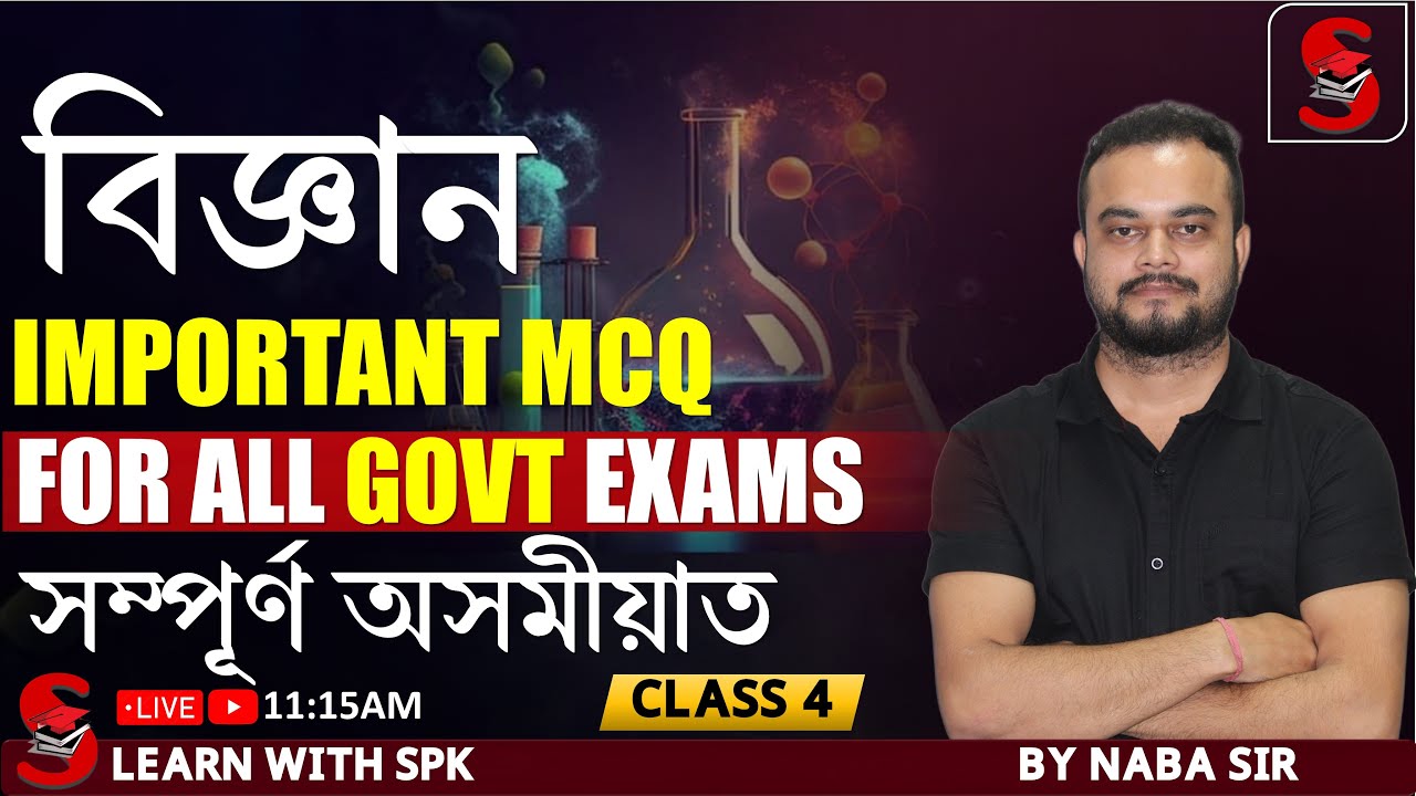 ADRE / ASSAM POLICE  ||  important mcq  on Science   ||  BY Naba Sir