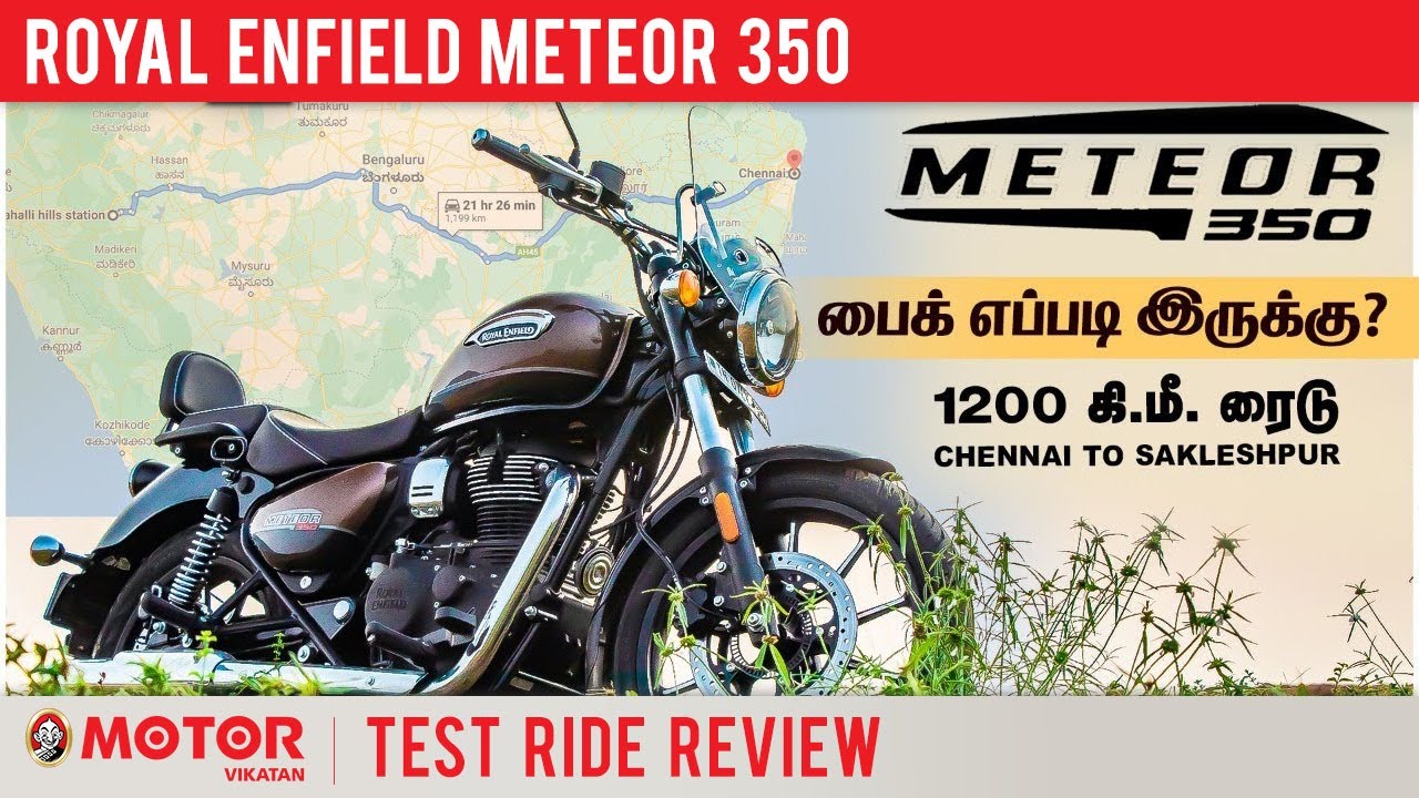 1200 கி.மீ. ரைடு | Chennai to Sakleshpur | Royal Enfield Meteor 350 பைக் எப்படி இருக்கு?
